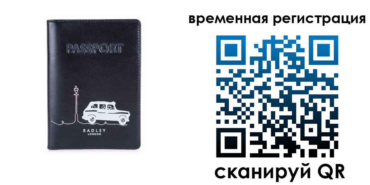 прописка от собственника в Новокуйбышевске