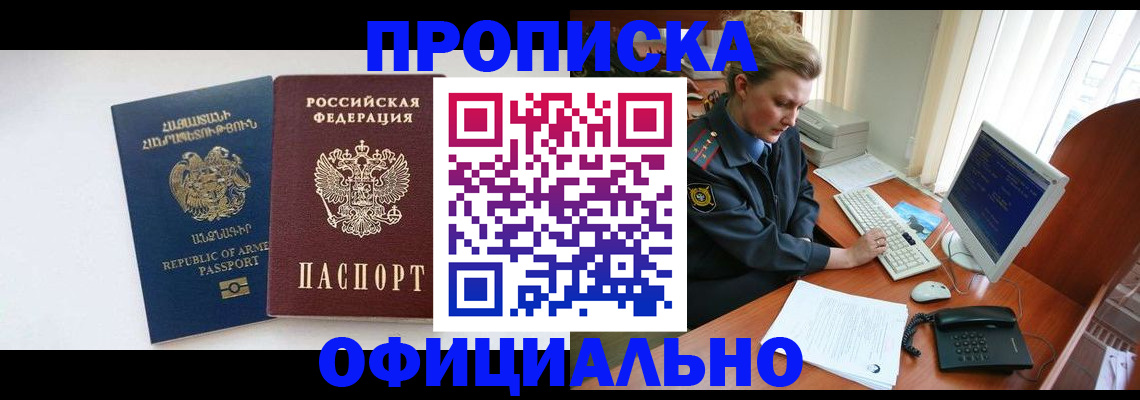 временная регистрация адрес в Новокуйбышевске