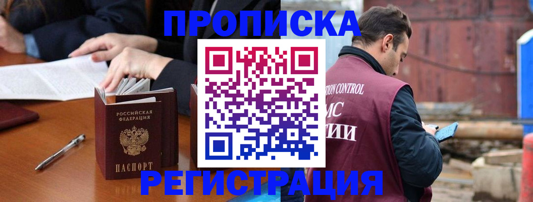 временная регистрация адрес в Новокуйбышевске